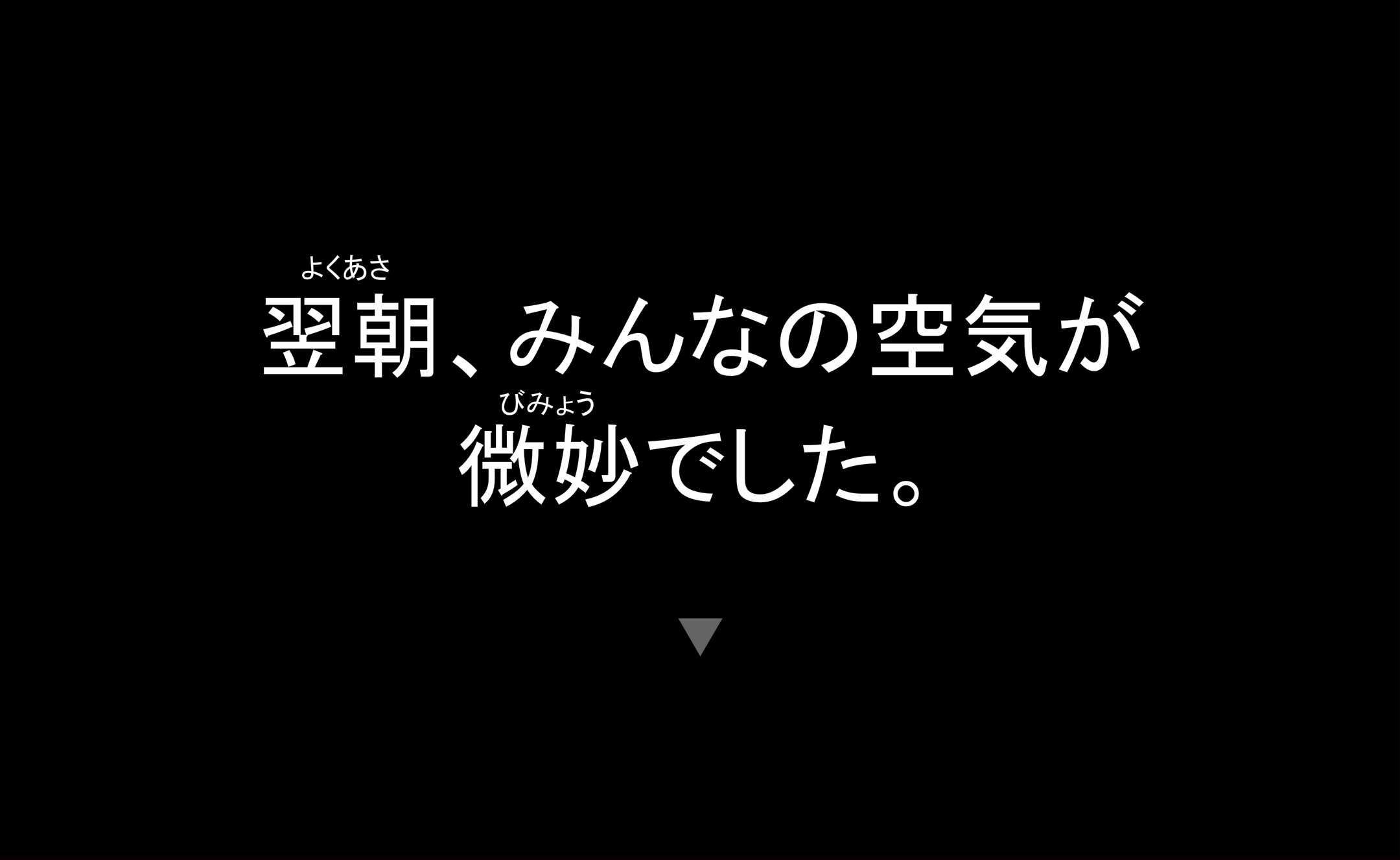 友だちと上手にコミュニケーションしようのイメージ17