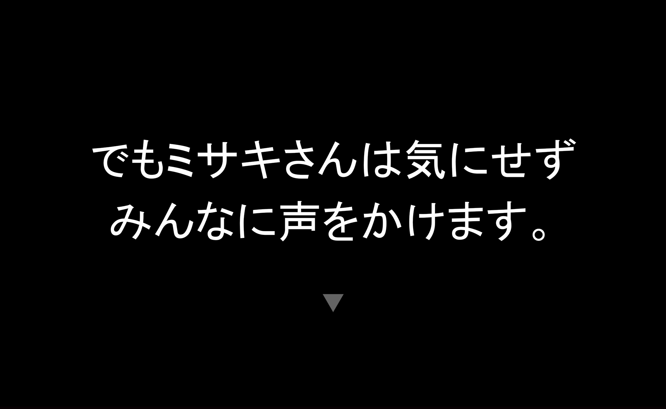 友だちと上手にコミュニケーションしようのイメージ18