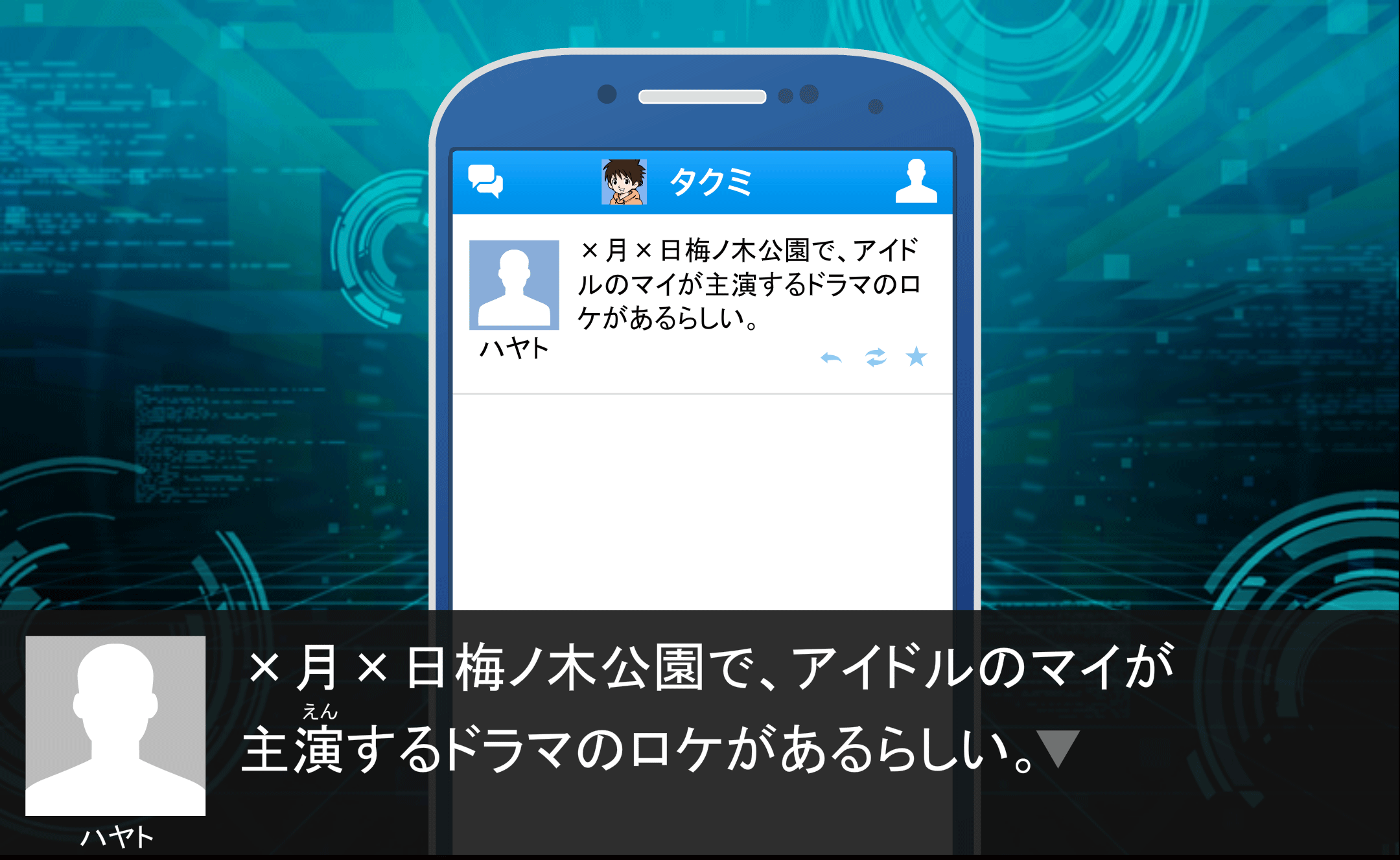 情報が正しいかどうか確認するには・・・のイメージ18