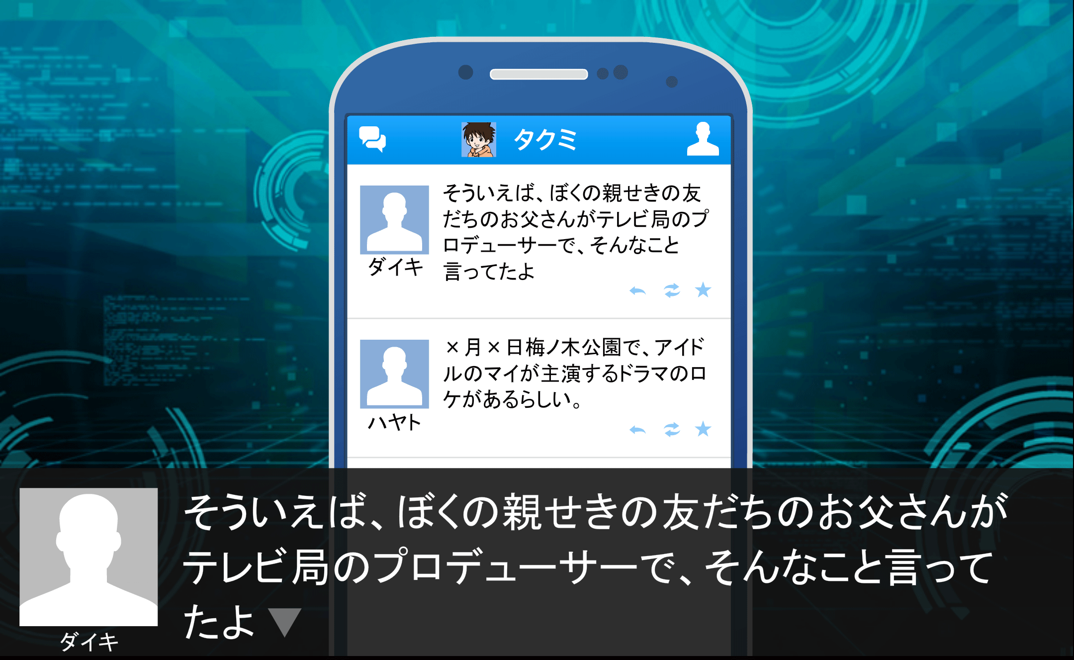 情報が正しいかどうか確認するには・・・のイメージ19