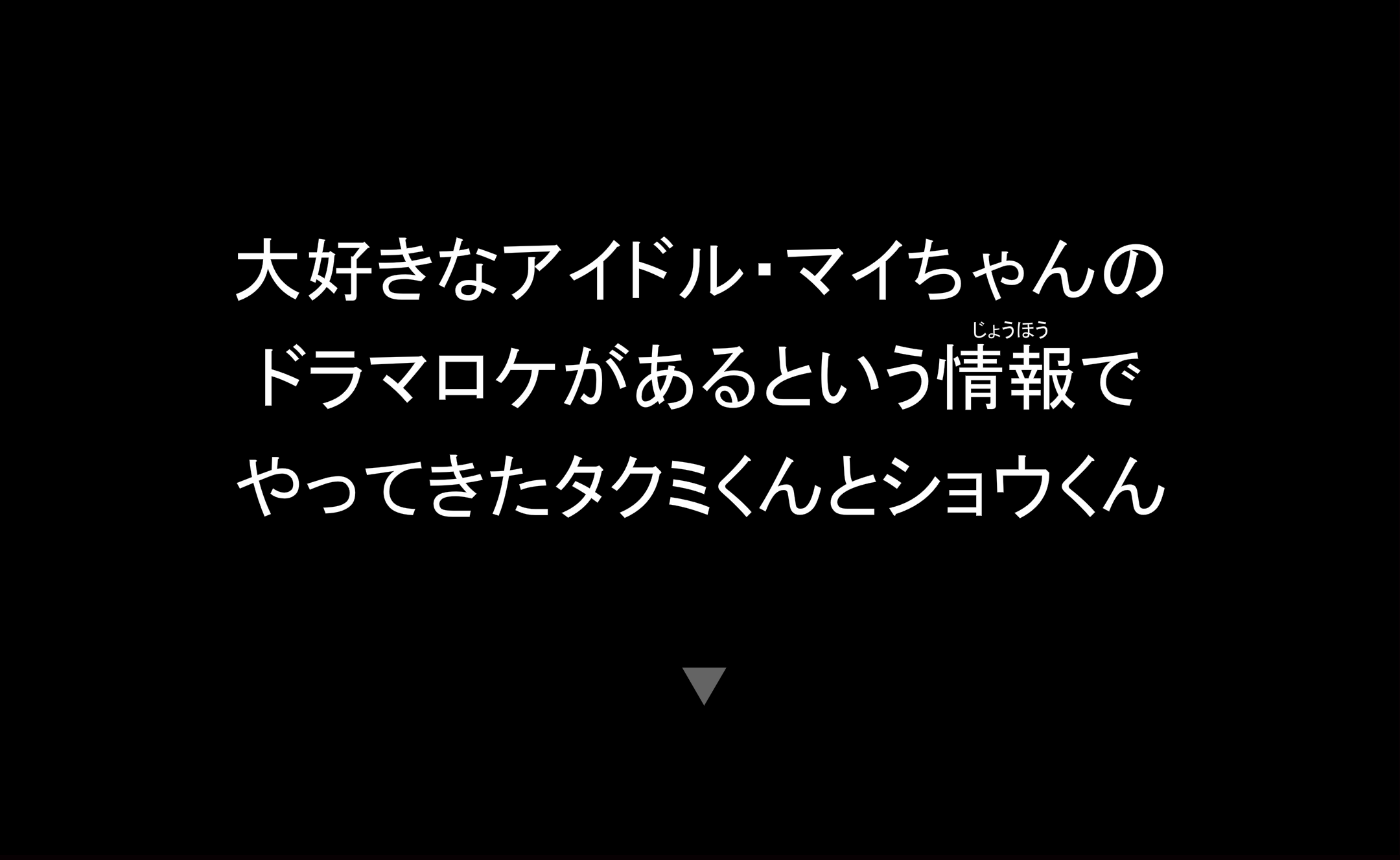 情報が正しいかどうか確認するには・・・のイメージ2