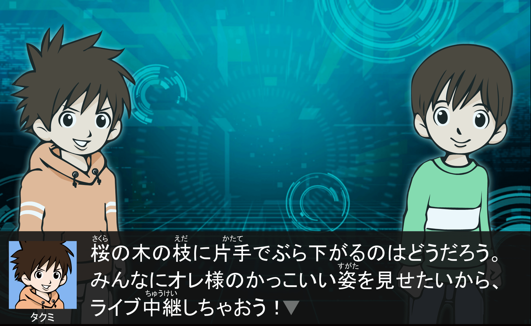 情報を発信する前によく考えてのイメージ17