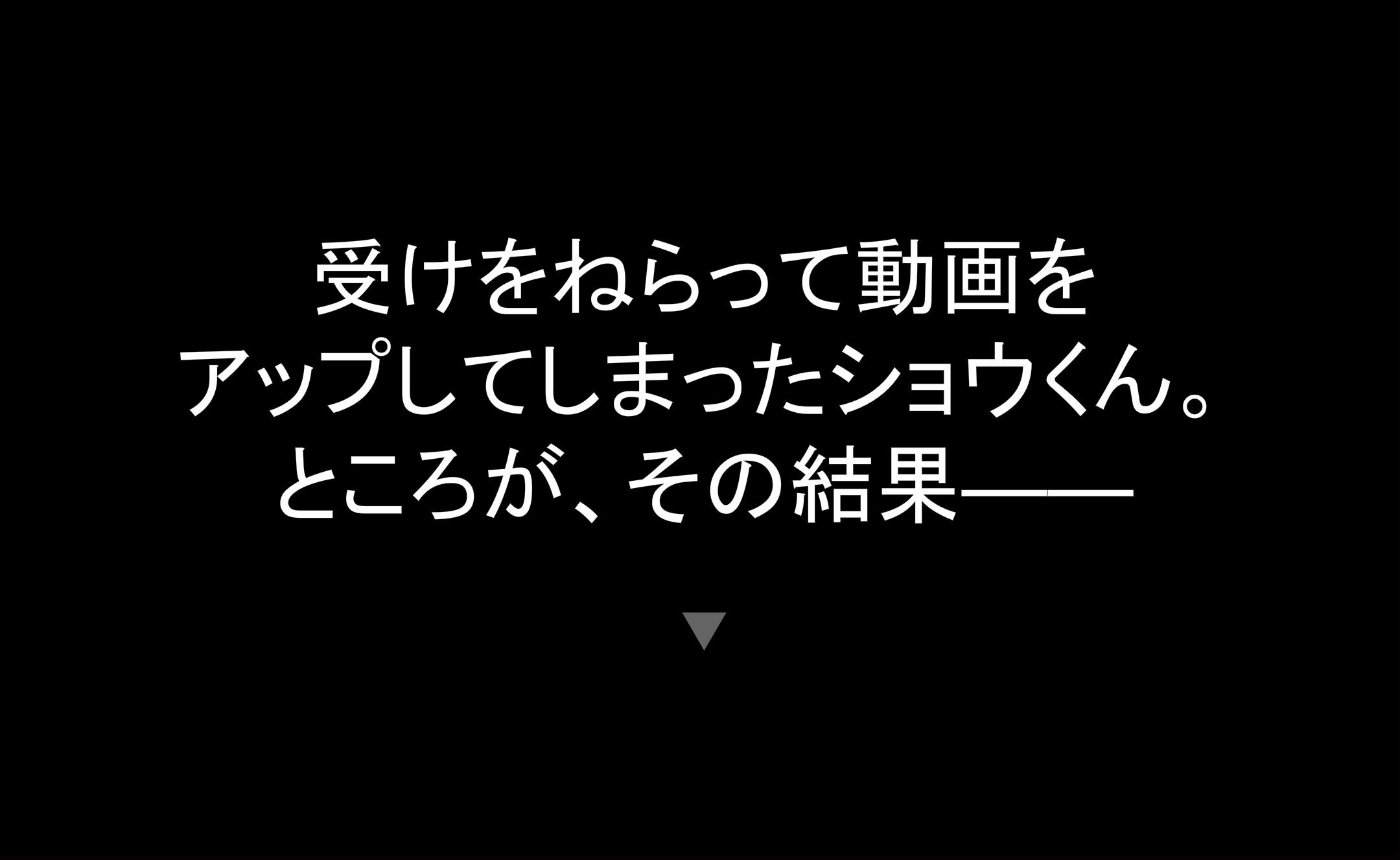 情報を発信する前によく考えてのイメージ2