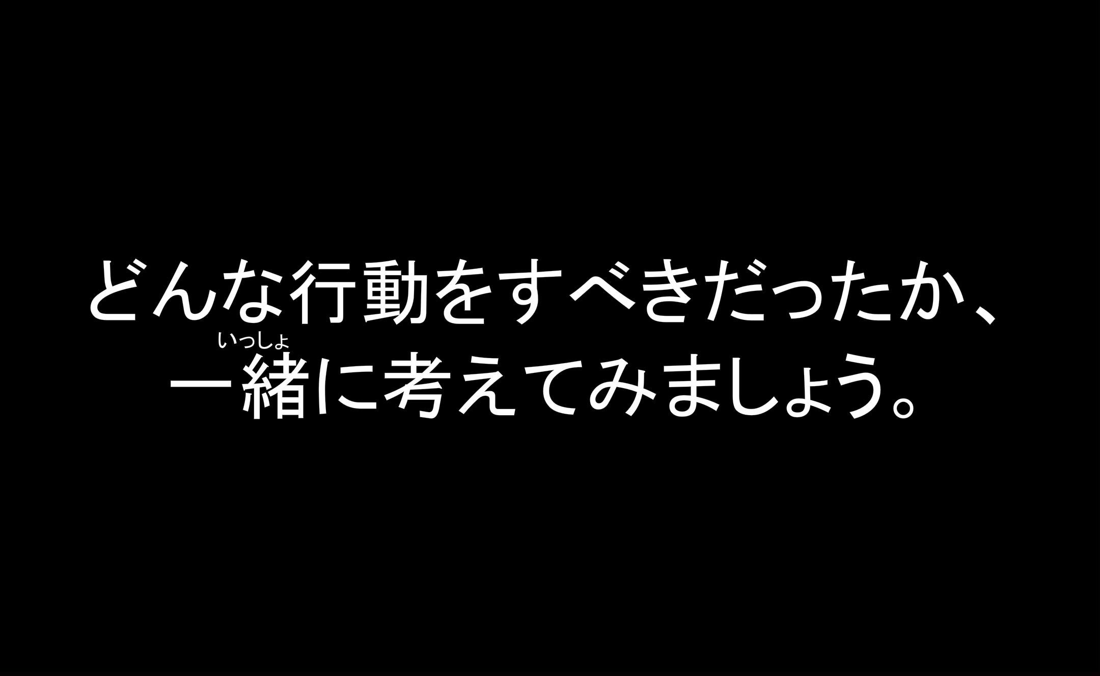 情報を発信する前によく考えてのイメージ26