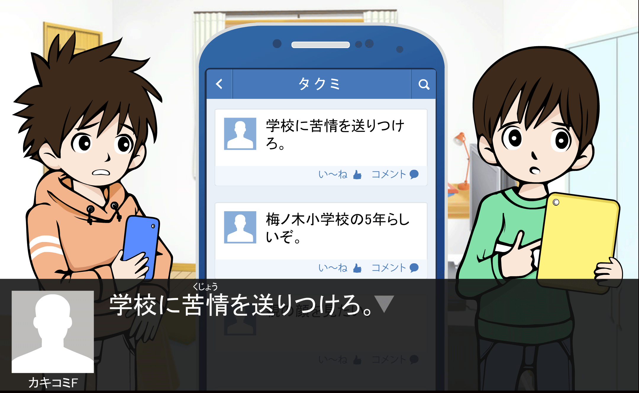 情報を発信する前によく考えてのイメージ8