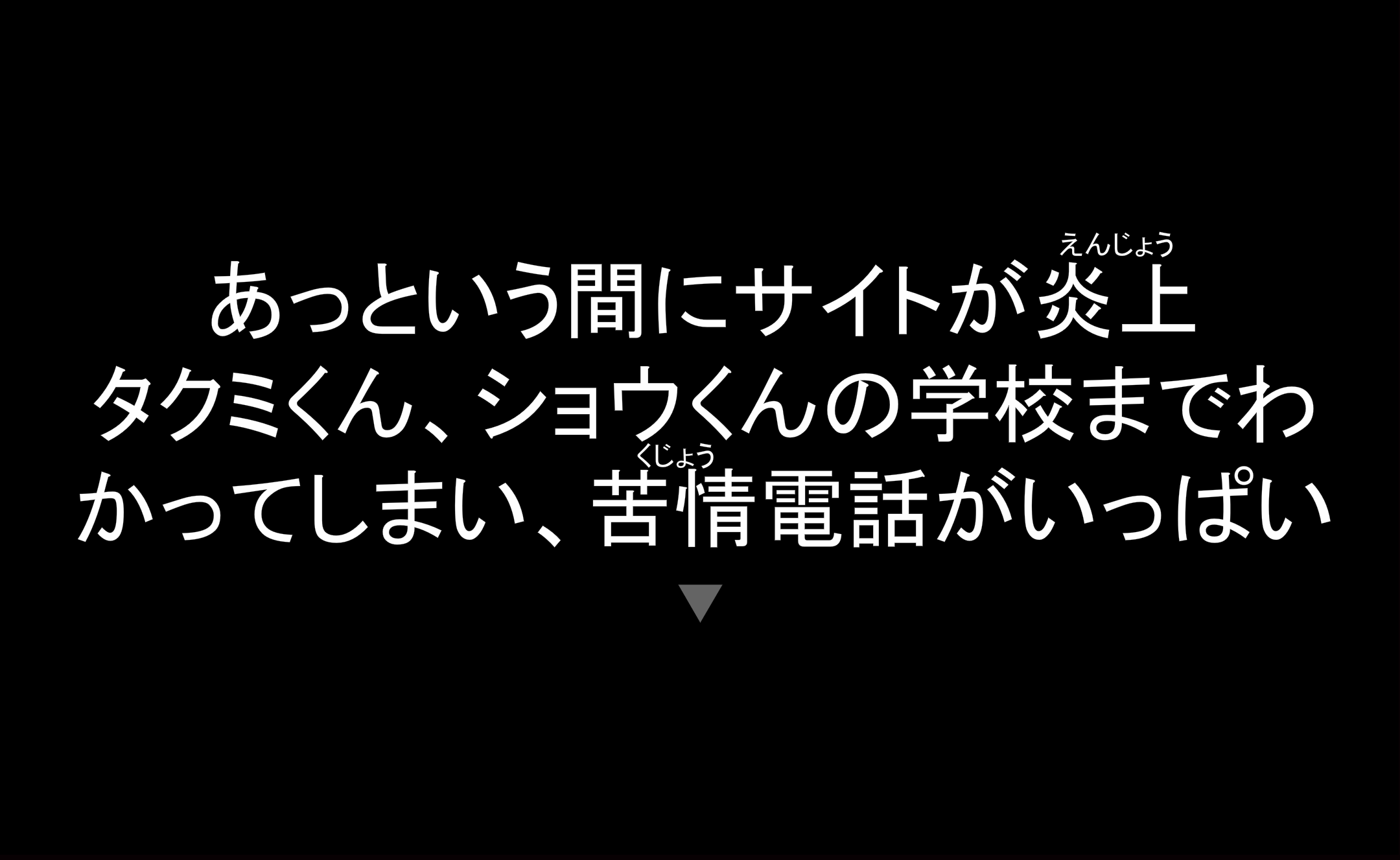 情報を発信する前によく考えてのイメージ9