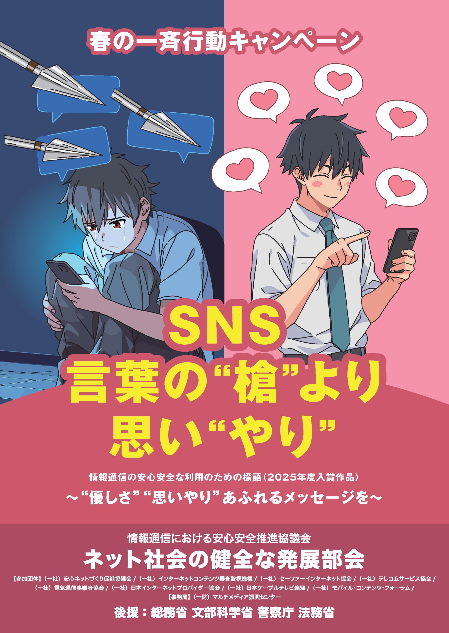 言葉の